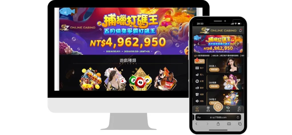 SZ娛樂城評價調查/玩家口碑