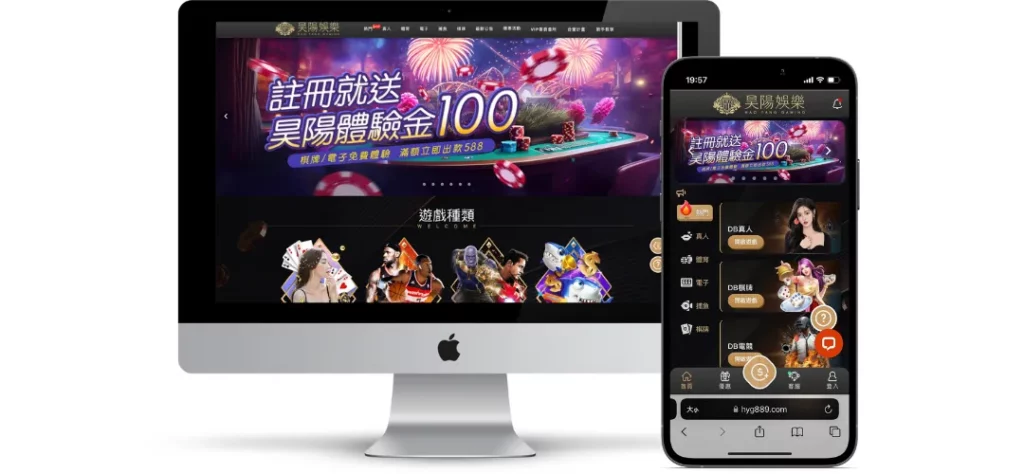 昊陽娛樂城評價調查/玩家口碑