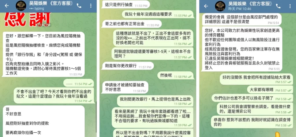 昊陽娛樂城評價調查/玩家口碑