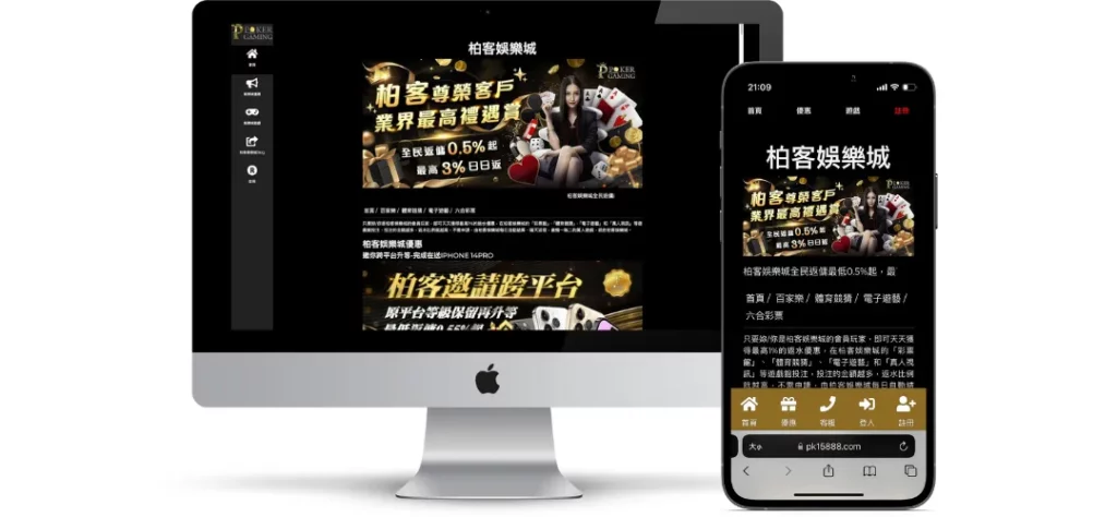 柏客娛樂城評價調查/玩家口碑