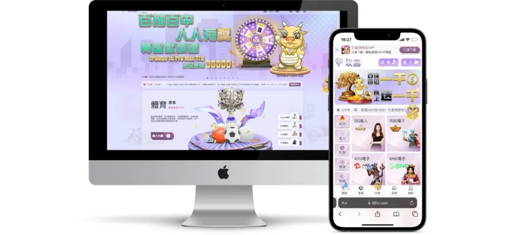玖富娛樂城評價調查/玩家口碑