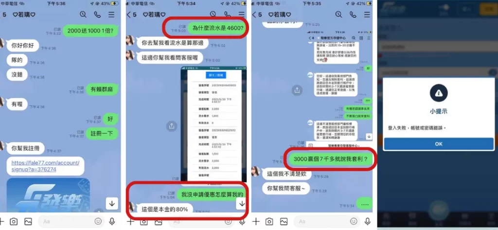 發樂娛樂城評價調查/玩家口碑