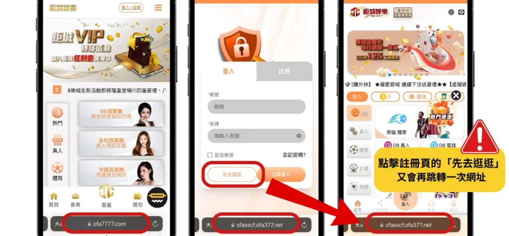 鉅城娛樂城評價調查/玩家口碑
