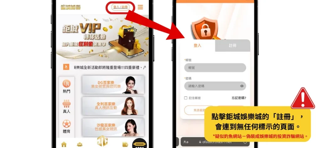 鉅城娛樂城評價調查/玩家口碑