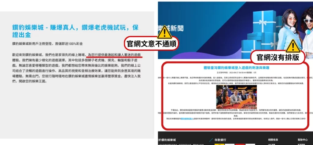 鑽豹娛樂城評價調查/玩家口碑