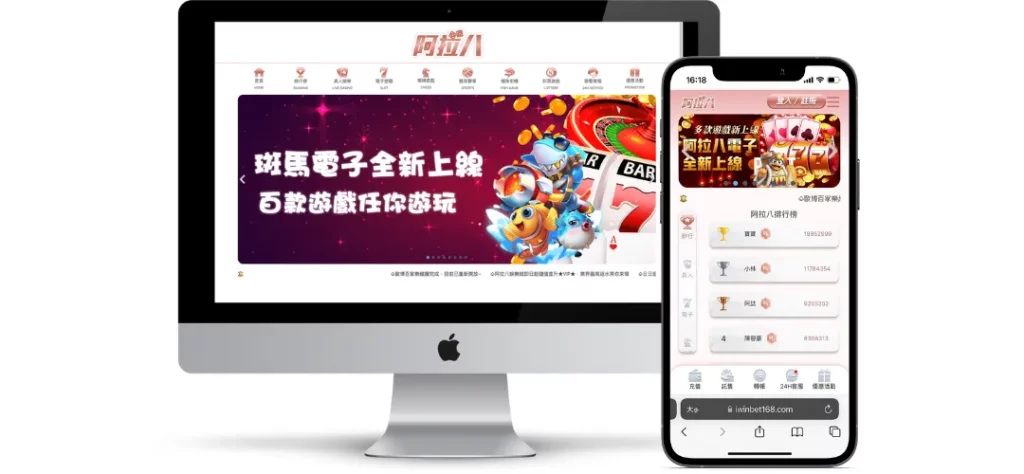 阿拉八娛樂城評價調查/玩家口碑