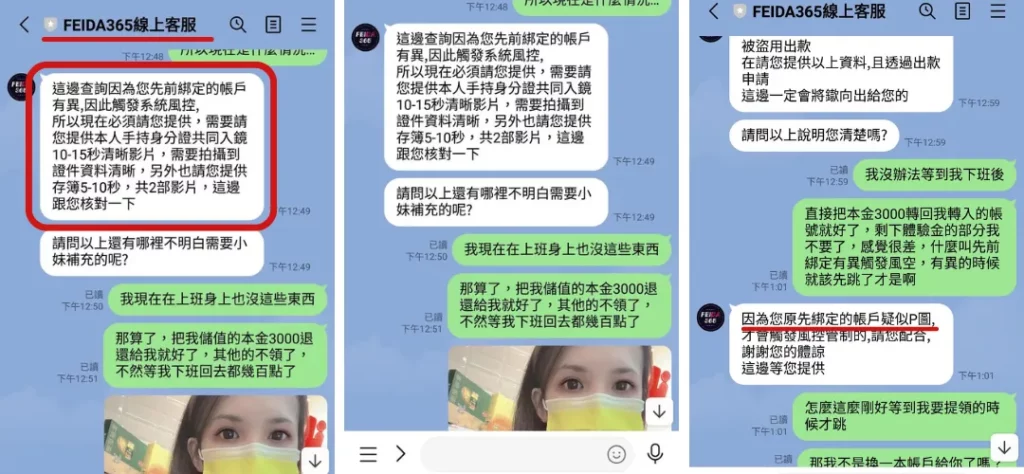 飛達娛樂城評價調查/玩家口碑