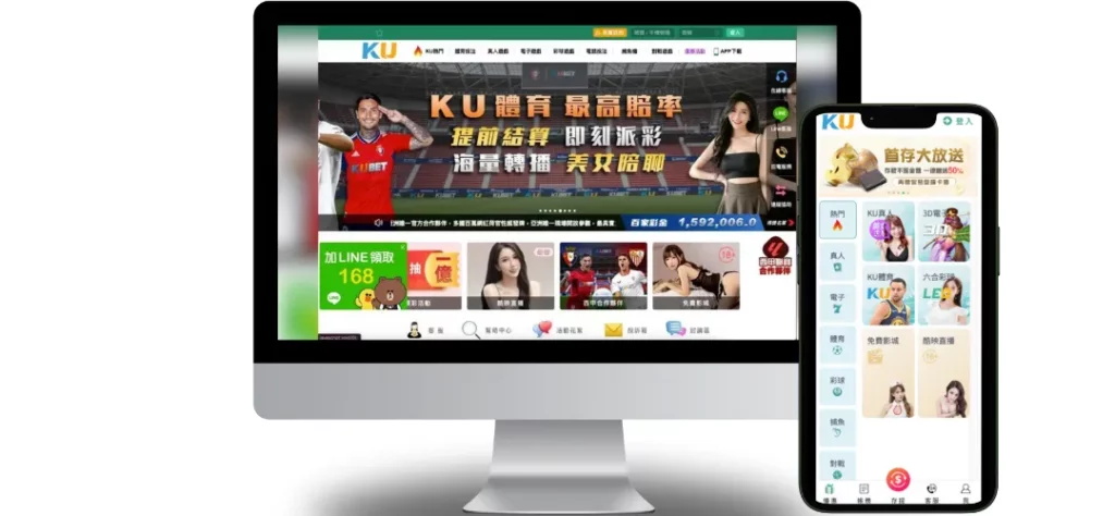 KU娛樂城APP及官網電腦版