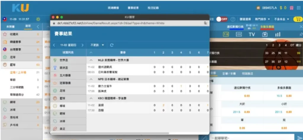 KU體育介紹 - 支援場中投注，下載 KU體育APP下注賠率更高!