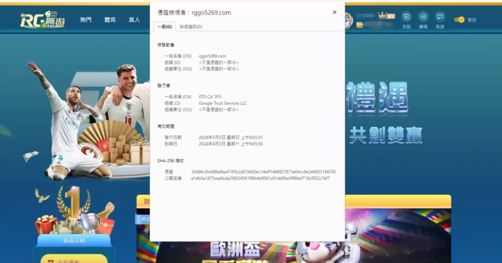 安全至上！SSL加密技術在娛樂城安全中的關鍵角色！