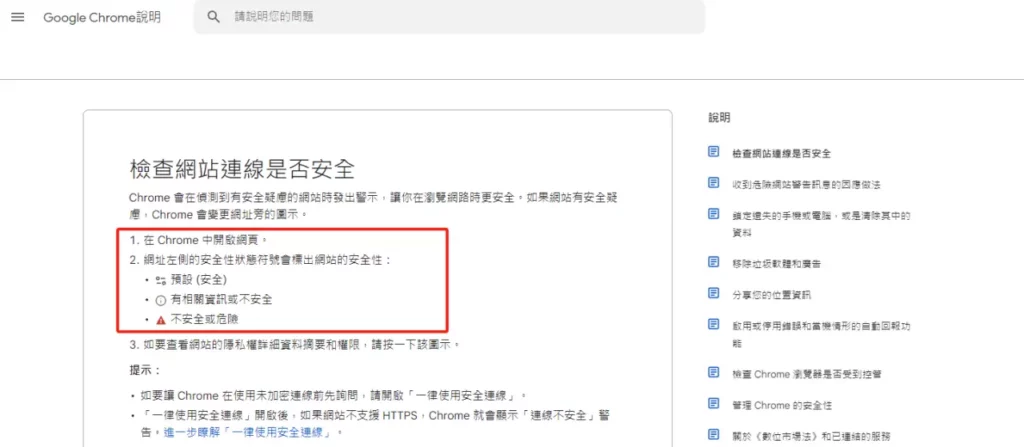 安全至上！SSL加密技術在娛樂城安全中的關鍵角色！