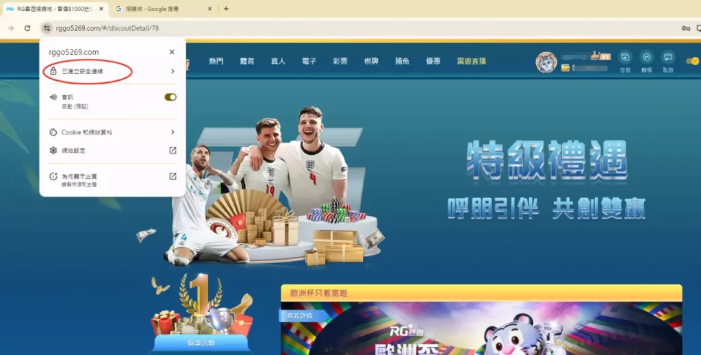 安全至上！SSL加密技術在娛樂城安全中的關鍵角色！