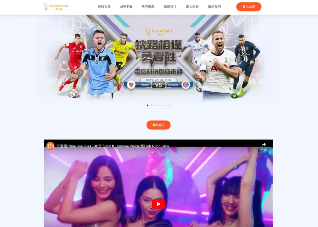 哪個娛樂城比較好贏？2024年7月娛樂城排行推薦