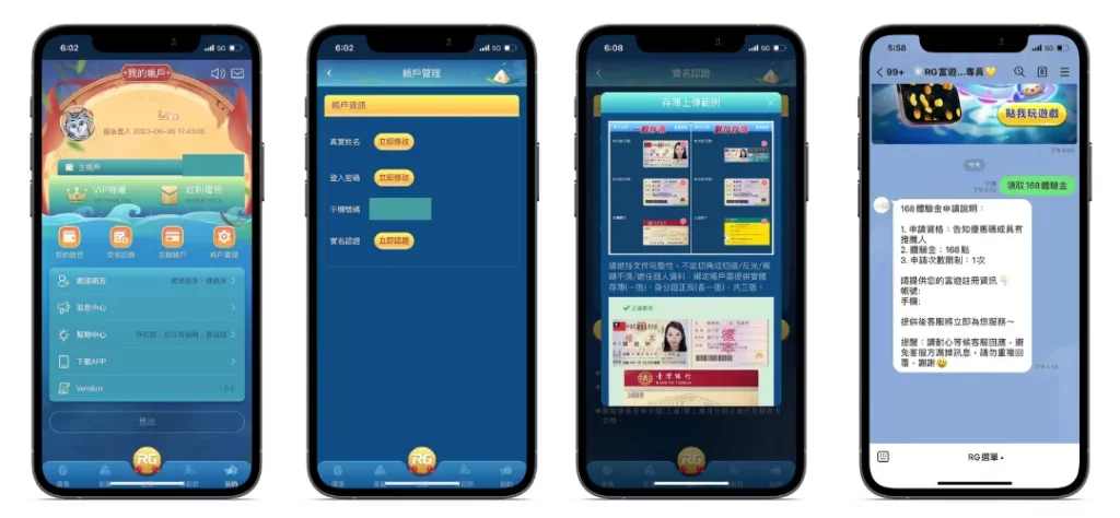 聯繫RG富遊娛樂城線上客服領取「娛樂城體驗金」步驟