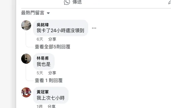 TU娛樂城不出金案例2