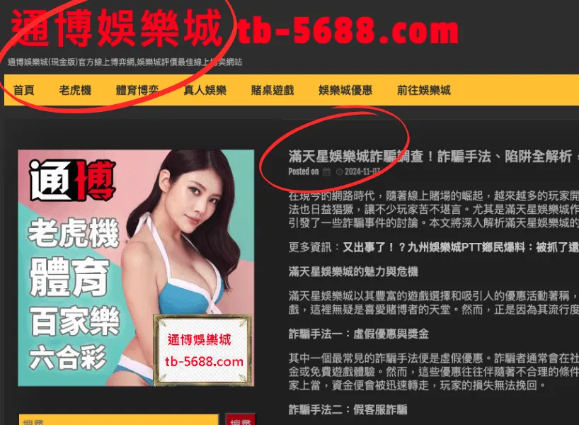滿天星娛樂城評價：體驗金、優缺點綜合評論