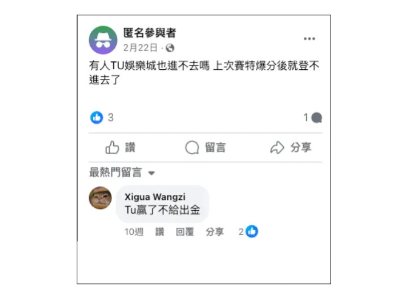 警告!TU娛樂城假冒九州平台,假網站橫行、玩家請勿上當! 1 警惕!TU娛樂城假冒九州平台,假網站橫行、玩家請勿上當!