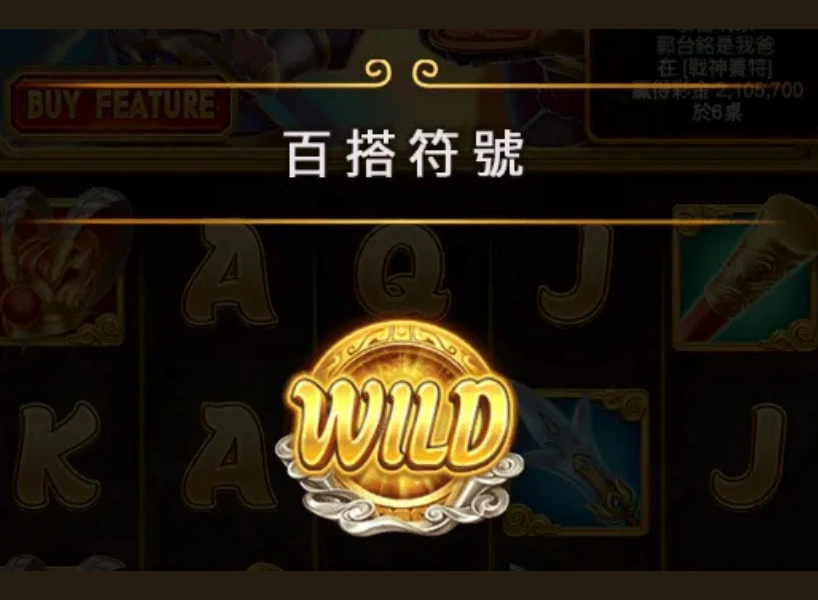 ATG孫行者線上老虎機全新登場，化身孫悟空贏取最高3000倍獎金！