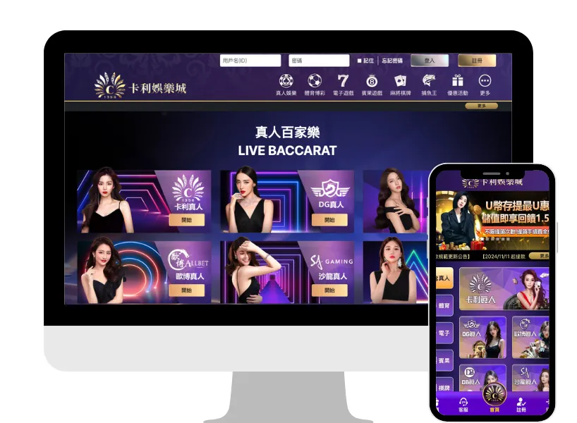 卡利娛樂城評價：體驗金、優缺點綜合評論