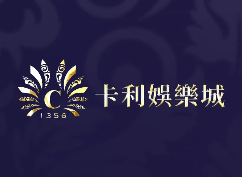 卡利娛樂城評價：體驗金、優缺點綜合評論
