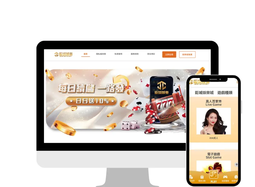 【2025娛樂城】2025保證出金的10大線上娛樂城推薦！