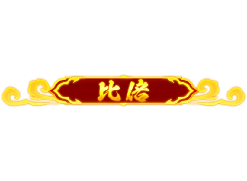 bi ba DUKER 賭博客娛樂城評價網