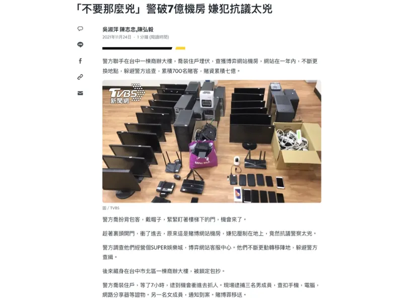 SUPER娛樂城評價：體驗金、優缺點綜合評論