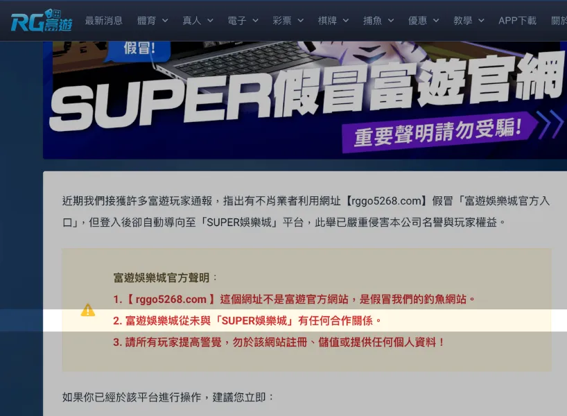 SUPER娛樂城評價：體驗金、優缺點綜合評論